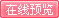 书屋 08年8月号在线阅读